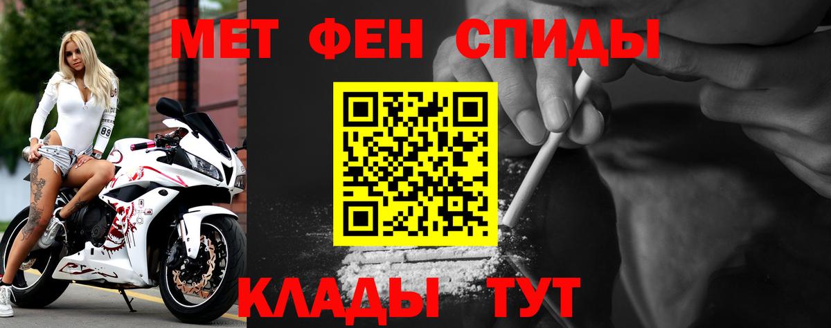 Амфетамин Premium Котовск