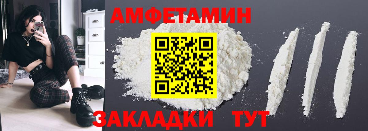 Котовск  АМФ 98%  Amphetamine  Вход с VPN 