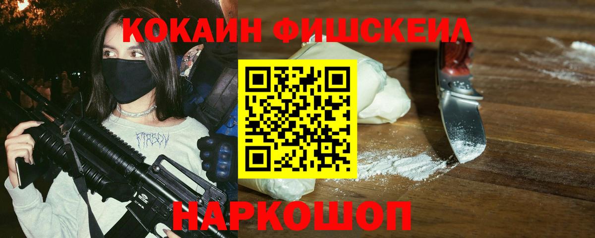 КОКАИН 98%  Вход с VPN  Котовск 
