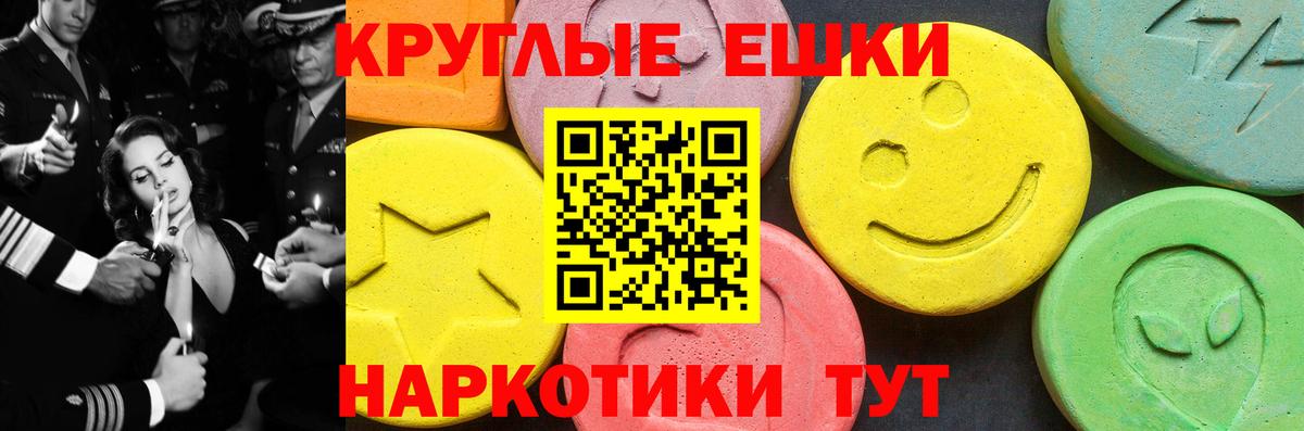 Экстази  Вход с VPN  Экстази круглые  Котовск  ЭКСТАЗИ 280мг 