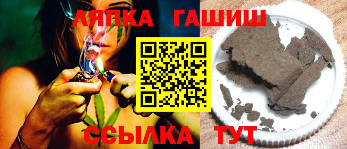 ГАШИШ  ГАШ убойный  Вход с VPN  Котовск 