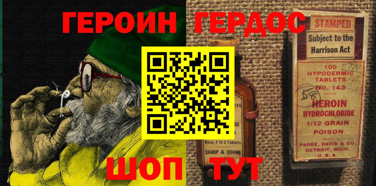 ГЕРОИН гречка  Вход с VPN  Котовск 