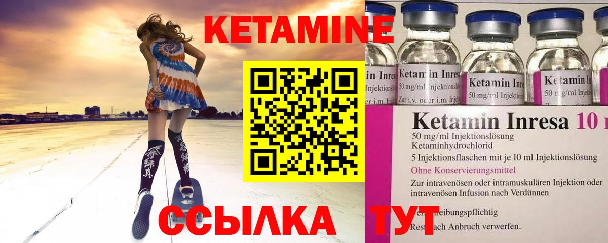 КЕТАМИН ketamine  Вход с VPN  Кетамин VHQ  Котовск 