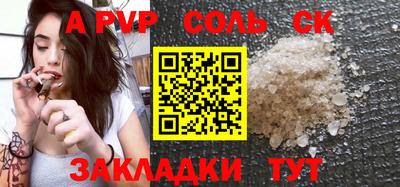 ALPHA PVP Лесной