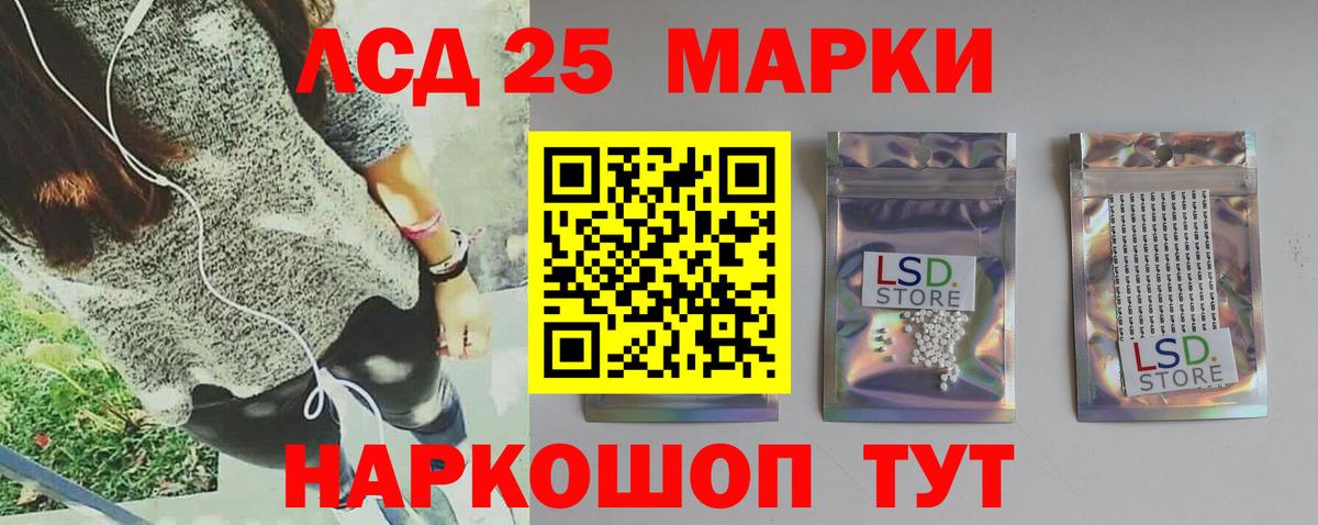 LSD-25 экстази  LSD-25 экстази ecstasy  mega ССЫЛКА  Котовск  LSD-25 экстази кислота  Вход с VPN 