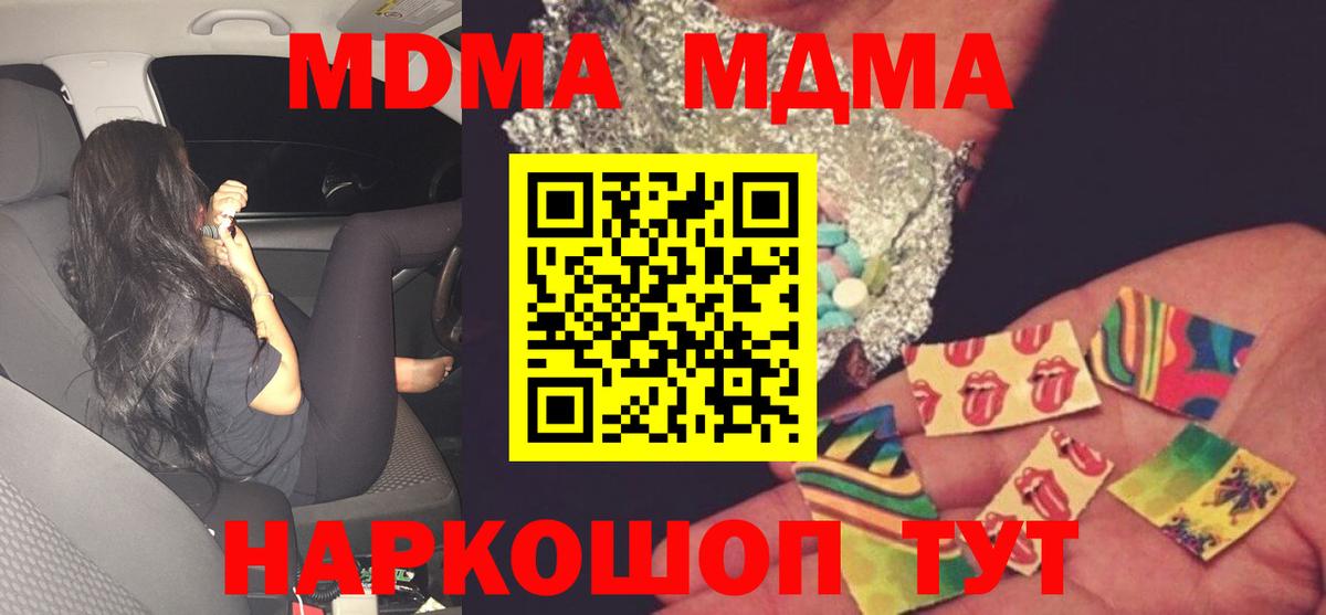 MDMA кристаллы Котовск