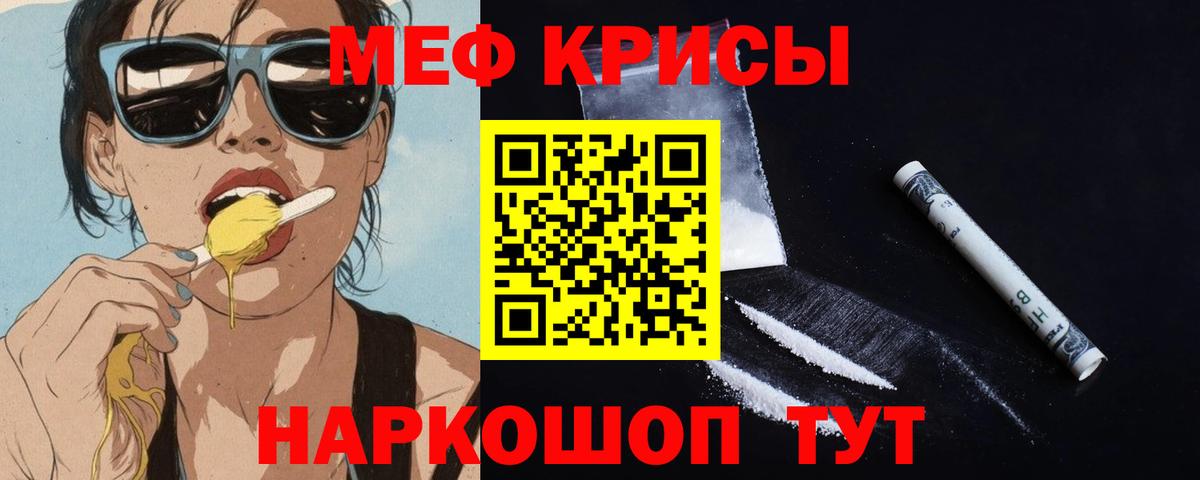 Меф кристаллы Котовск