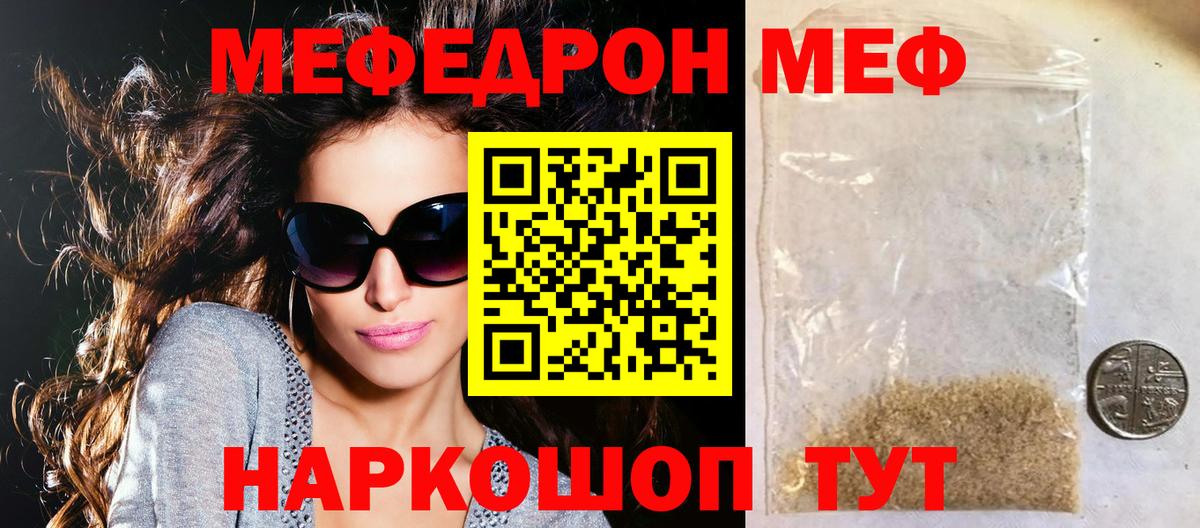 Котовск  Меф  Вход с VPN  Мефедрон мука  МЕФ кристаллы 