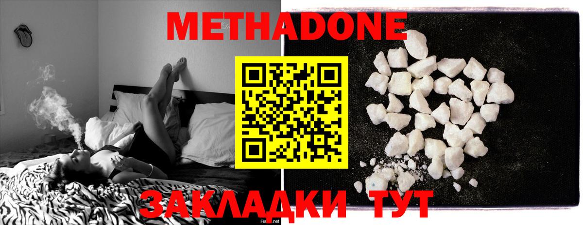 Котовск  Метадон VHQ  Вход с VPN  МЕТАДОН белоснежный 