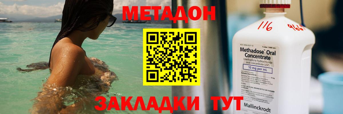 МЕФ   Конопля  Канабис  Вход с VPN  Котовск  МЕТАДОН  ГАШИШ  КОКАИН 