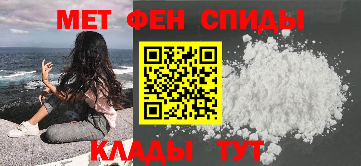 Котовск  Метамфетамин  Вход с VPN  Метамфетамин мет 