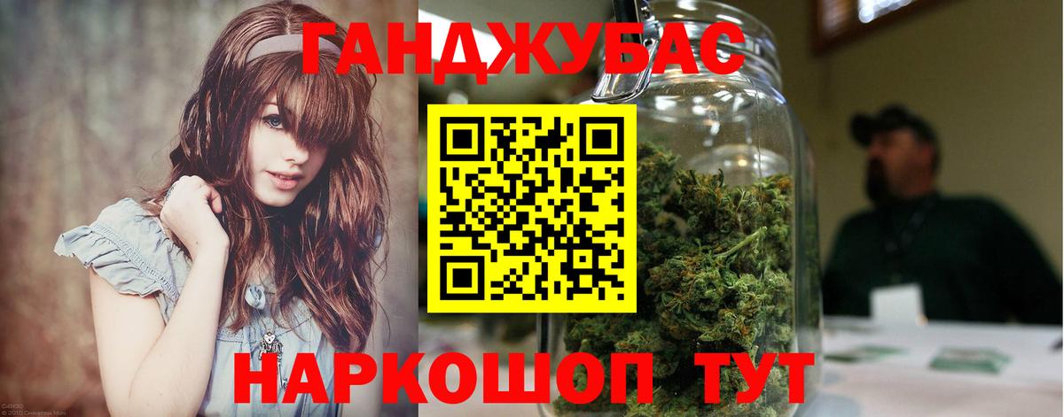 Бошки марихуана планчик Котовск